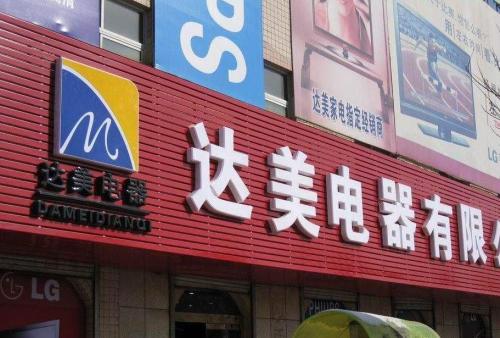 缙云POS机办理中心